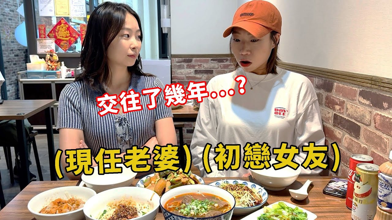 韓國初戀女友突然來台灣找我，一起去吃台灣隱藏版牛肉麵，沒想到⋯