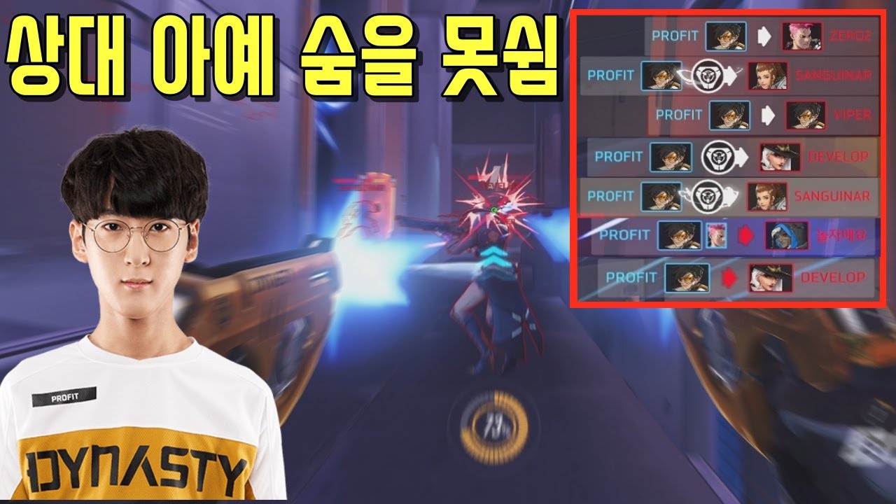 시작할 때마다 킬 하나 내고 시작하는 괴물 트레이서