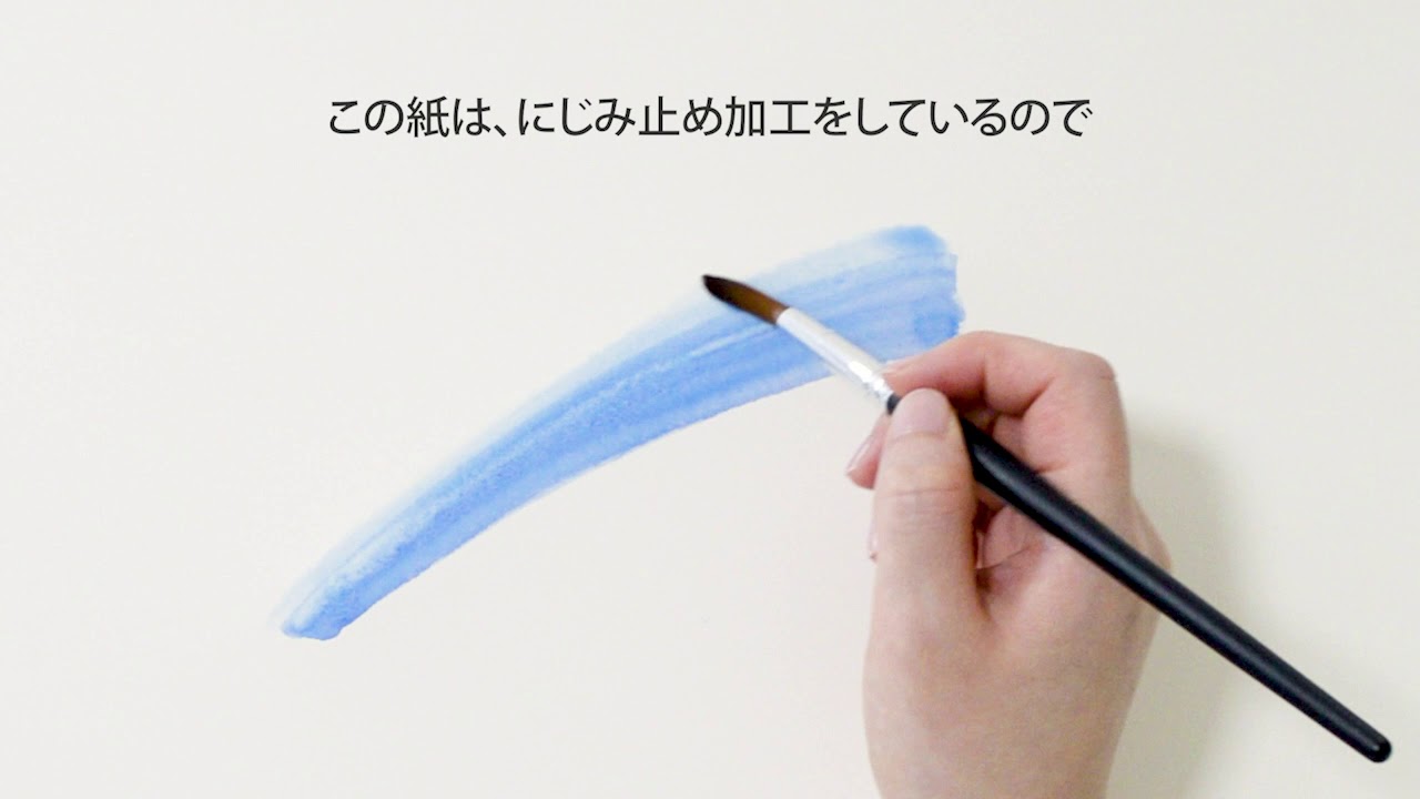ヴィフアール水彩紙『細目』