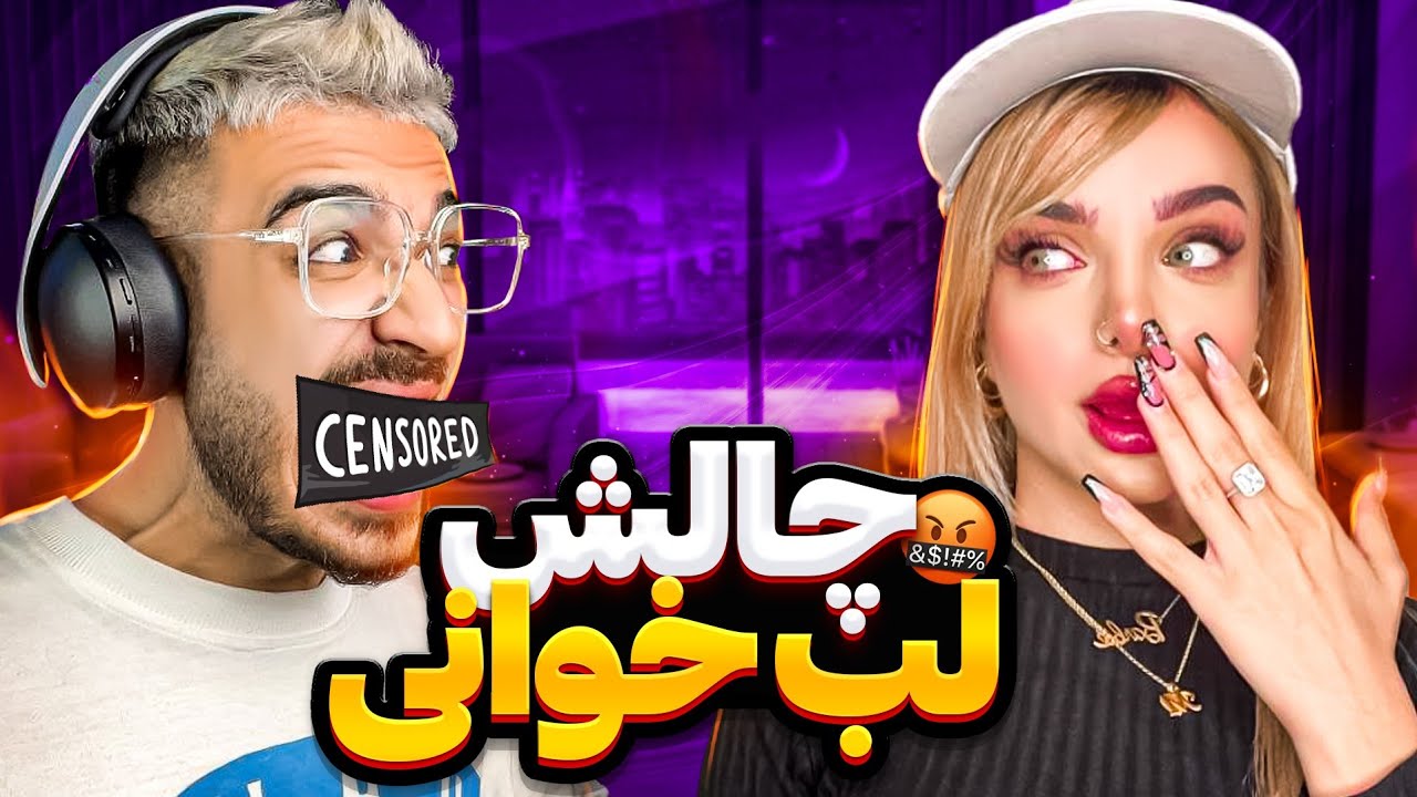 سم ترین چالش لب خونی با نازنین 🤣 Whisper Challenge