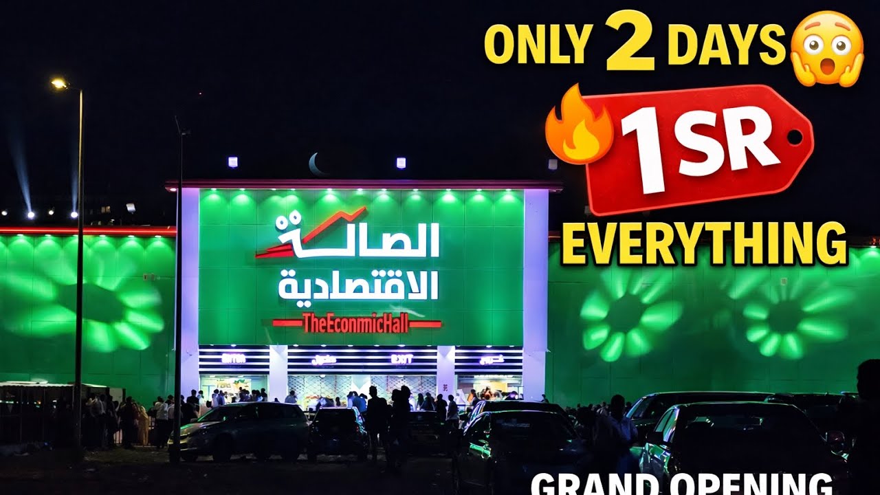 Grand Opening of Economic Hall New Branch in Jeddah 🇸🇦 | Amazing Offers 😍