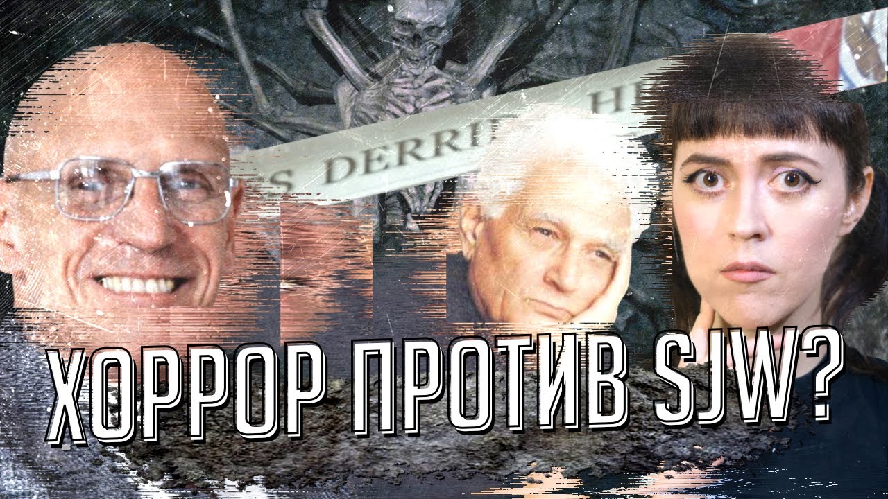 Критики не поняли фильм «Пустой человек»｜The Empty Man и постмодернизм｜Тульпы и философия