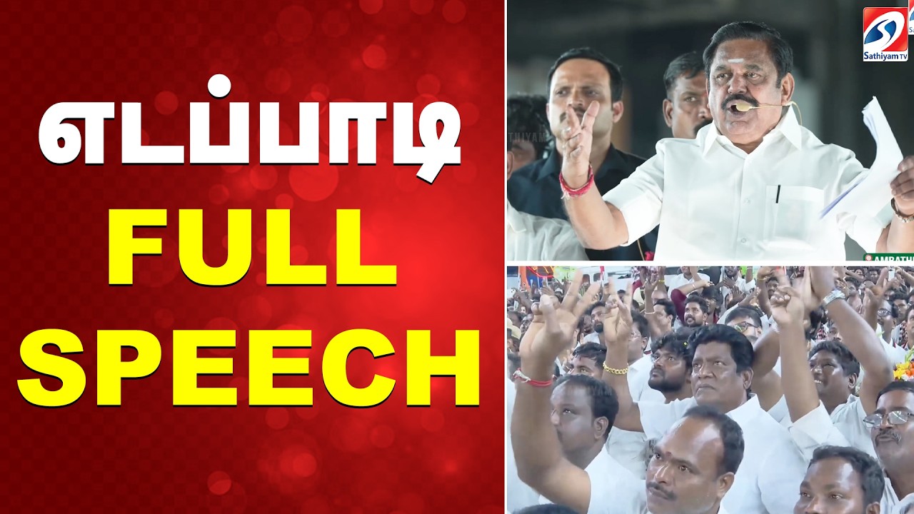 Edappadi | எடப்பாடி FULL SPEECH