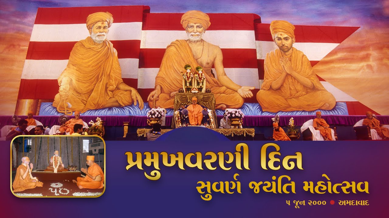 Pramukh Varni Din : Golden Anniversary Celebration , Ahmedabad, India, 5 Jun 2000
