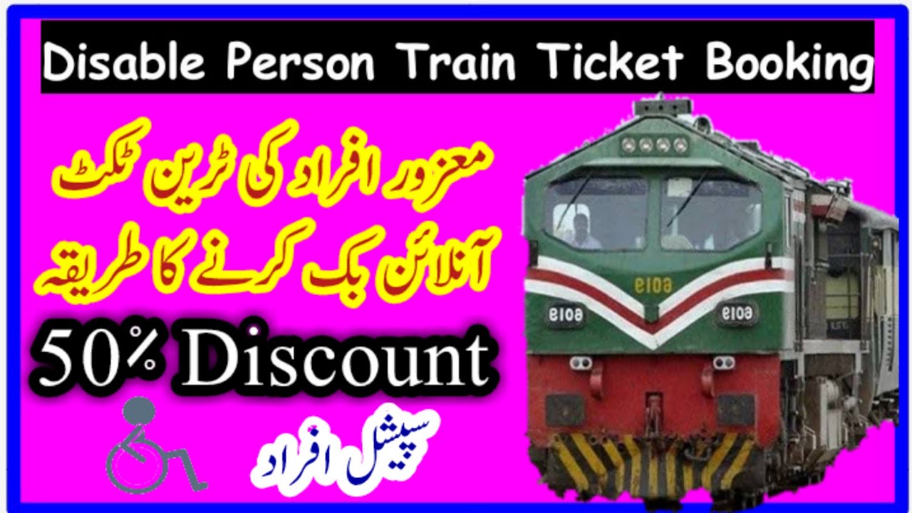 How to Book Train Tickets Online for Persons with Disabilities in Pakistan Railways | Online Book...