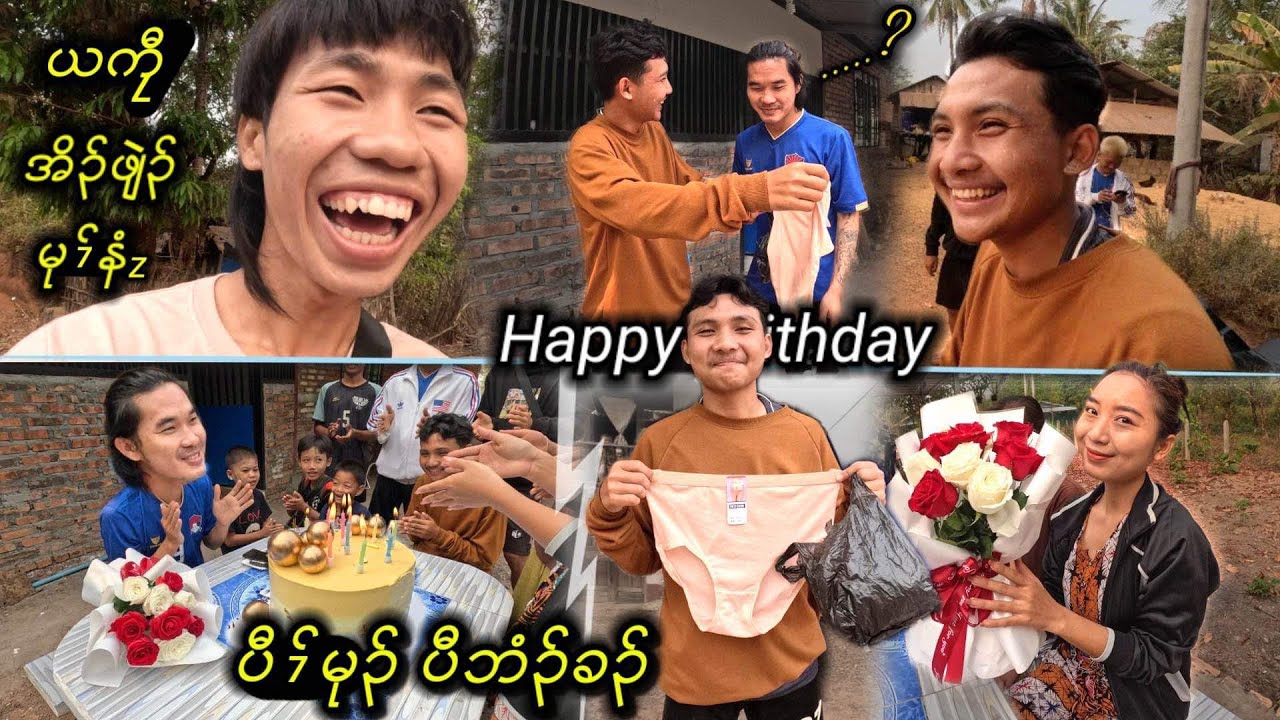 .! A surprise gift for my brother on his birthday.👙👙🤣😂🎉