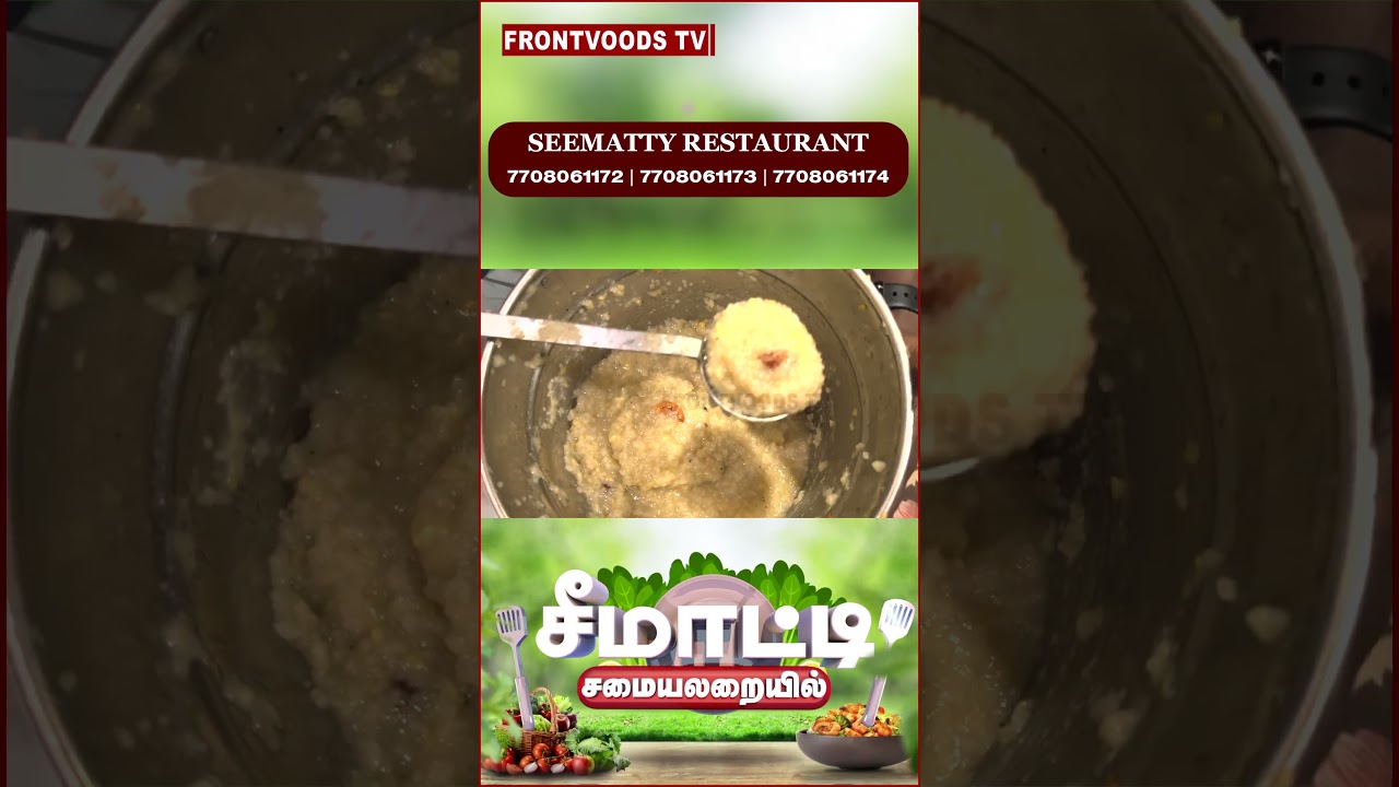 பொங்கல் முடிஞ்சும் பொங்கல் Tasty-ஆ இருக்கு Nanganallur -ல |  Seematty Restaurant