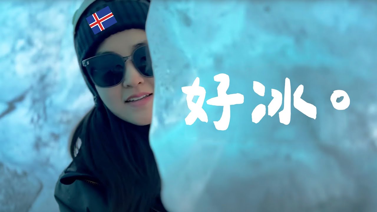 二訪冰島🇮🇸逆時針自駕環島｜冰川火山極光之旅 Our 12 Days Road Trip Itinerary in Iceland【萱頭】