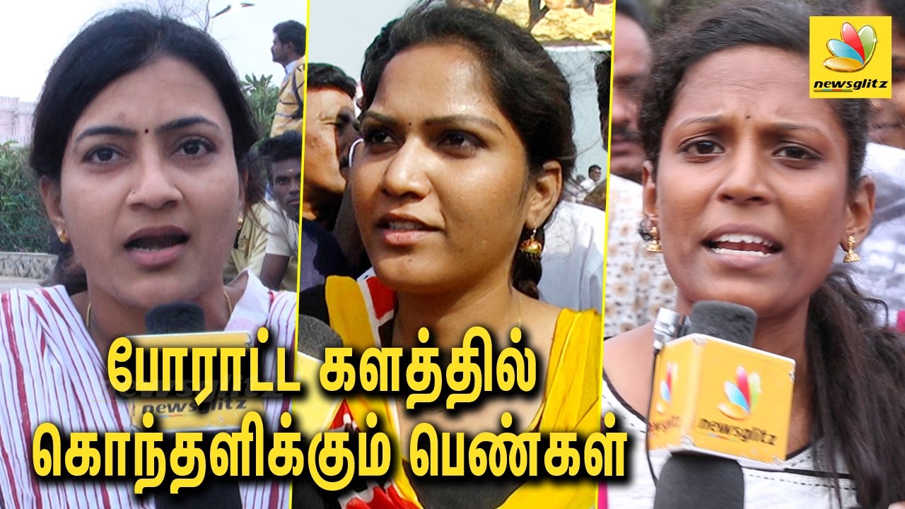 அரசியல்வாதிகளை வெளுத்து வாங்கிய பெண்கள் : Women show up in large numbers at Jallikattu protest