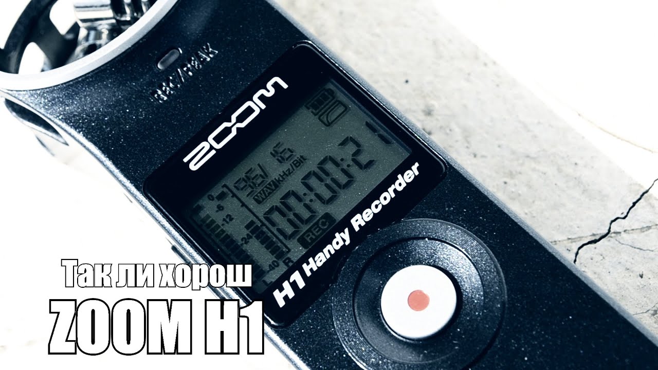 Как записать качественный звук звук в видео: обзор ZOOM H1