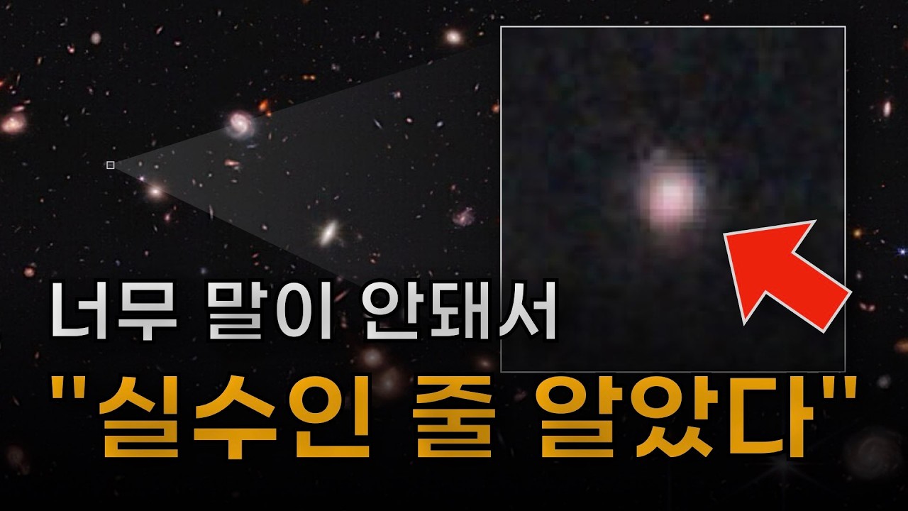 천문학자들도 