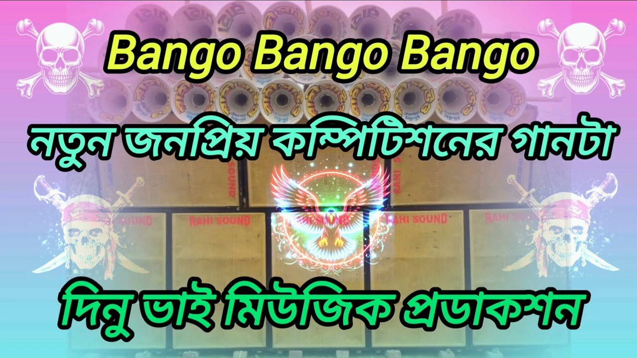 Bango Bango (1 Step Humming Mix)- Dinu Bhai Music Production#dinu_vai_remix #dinubhai