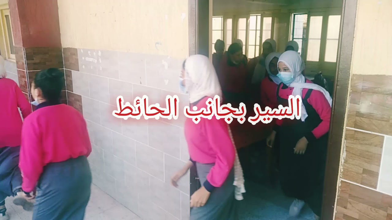 كابتن مدحت عبد الخالق وأقوى خطة إخلاء فى إدارة العجمى (مدرسة الدخيلة الاعدادية الصباحية بنات)