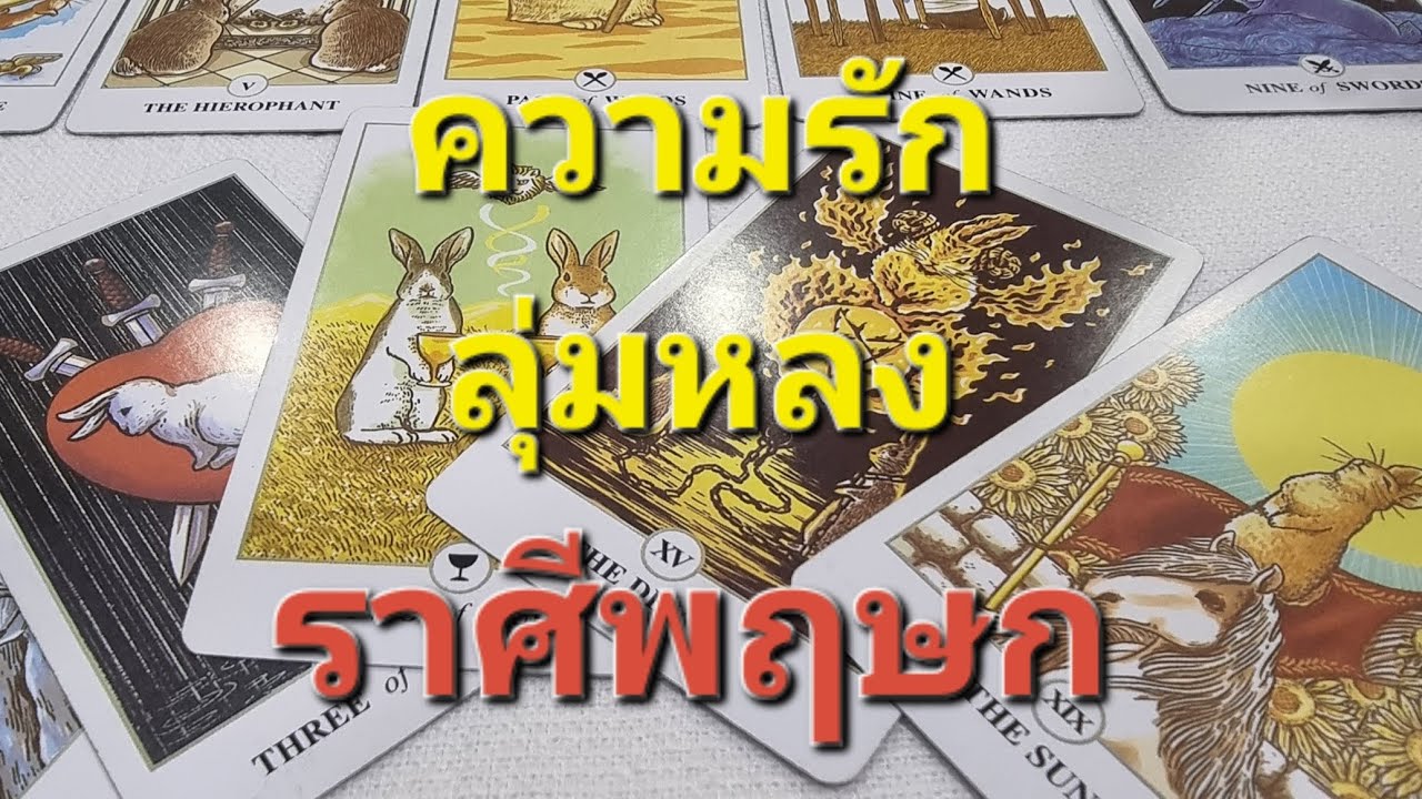​ราศีพฤษก เมษายน 69🌸ความรักที่ถอนตัวไม่ขึ้น! ระวังเสน่ห์ที่ทำให้คุณลุ่มหลงจนมูฟออนไม่ได้🍀⚘️🌷