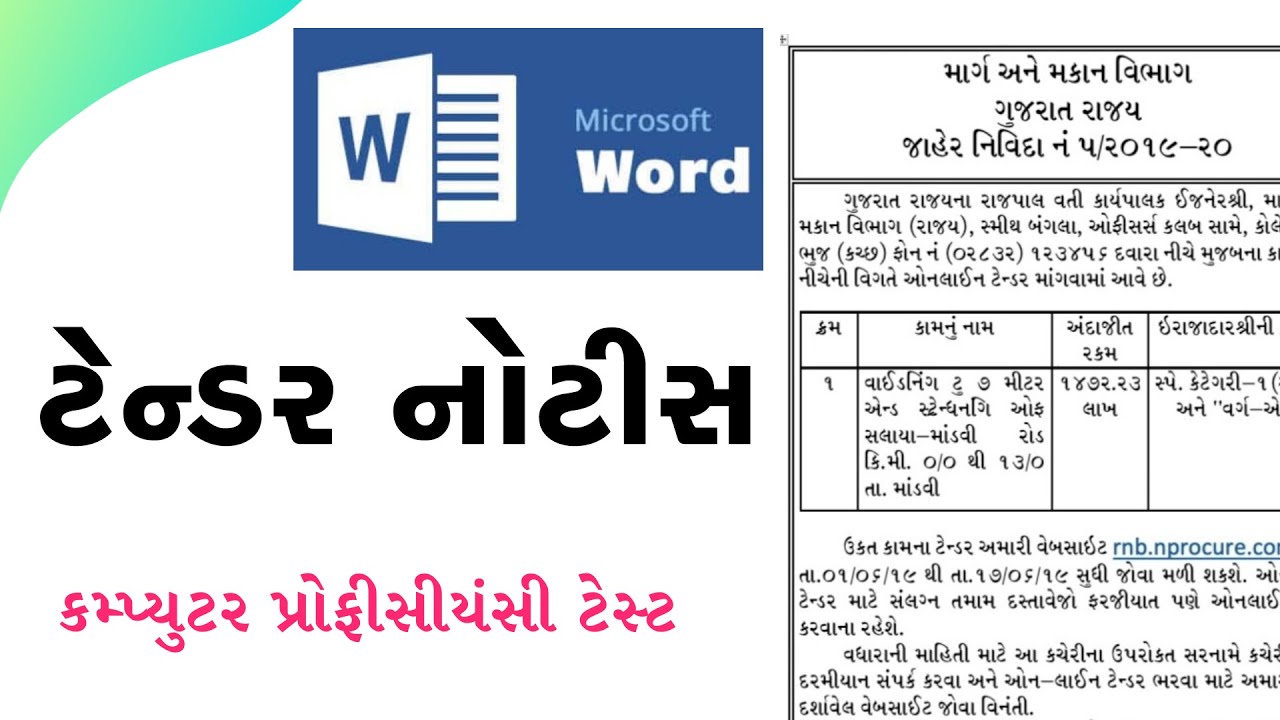 Tender notice in Microsoft word for CPT | Tender notice for GSSSB and Krishi university clerk