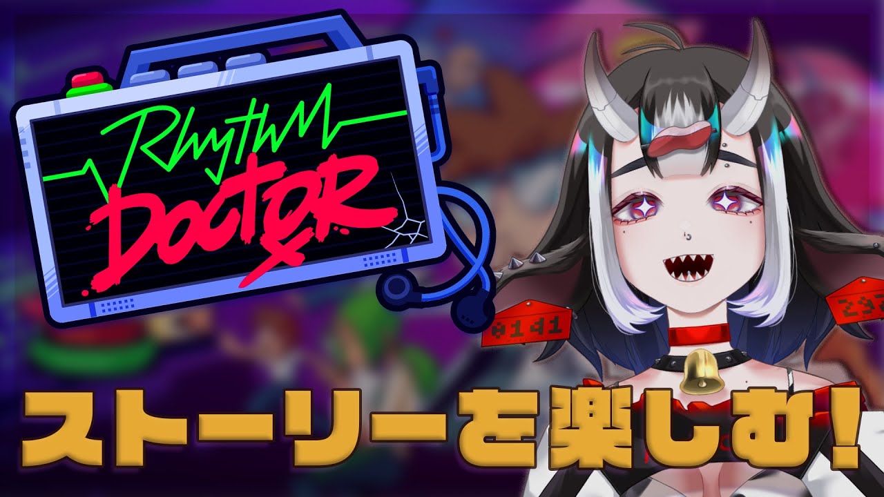 【Rhythm Doctor】俺はお医者さん！ ビートに乗ってちょちょいと治療！ part3【ゲーム実況】