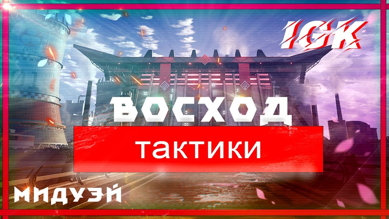 КАК ЛЕГКО  ПРОЙТИ ВОСХОД ПРОФИ  В WARFACE