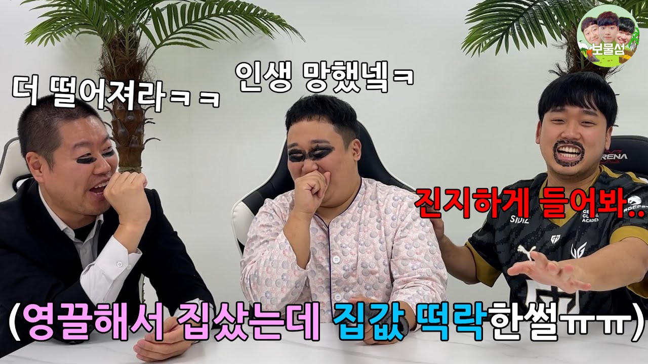 10년지기 친구들끼리 본인의 가장 심각한 고민 썰풀기 ㅋㅋㅋㅋㅋㅋㅋ