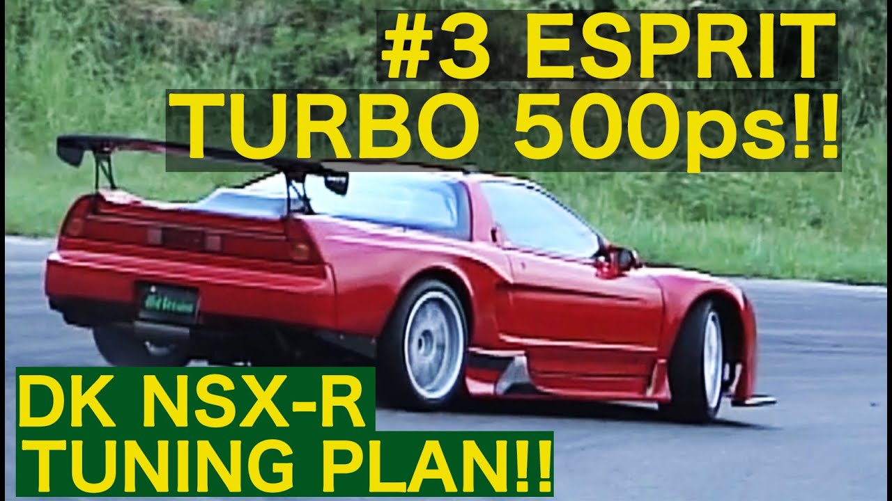 〈ENG-Sub〉ドリキンNSX-R チューニング計画 Part 3 ターボチューン500馬力仕様【Best MOTORing】