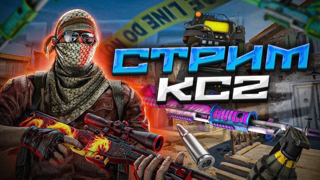 STREAM по Counter-Strike 2 Faciet апаем 10лвл