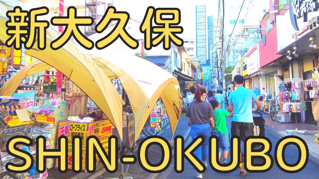 Shin-Okubo walk 新大久保散歩 [４K] Tokyo, Japan September 2022