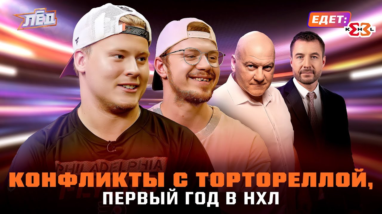 МИЧКОВ | Торторелла мне помог, Колдер Трофи, Порядин, Просветов | ХОККЕЙ 3х3 | Лёд