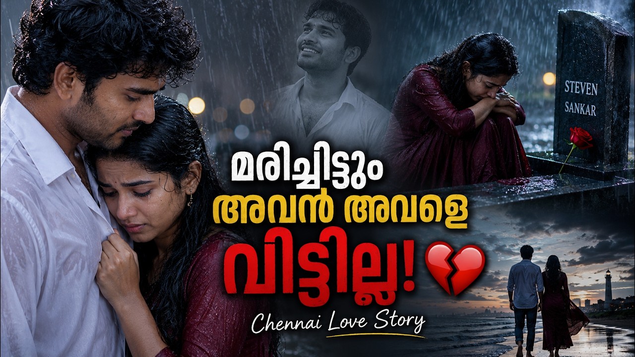 Chennai Love Story Telugu Movie ( 2026 ) Explained in Malayalam  | Full Story Explained