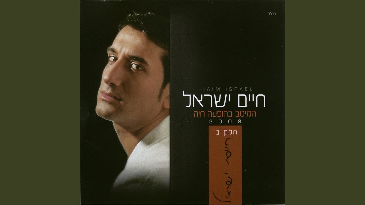 כתר יתנו לך ה'