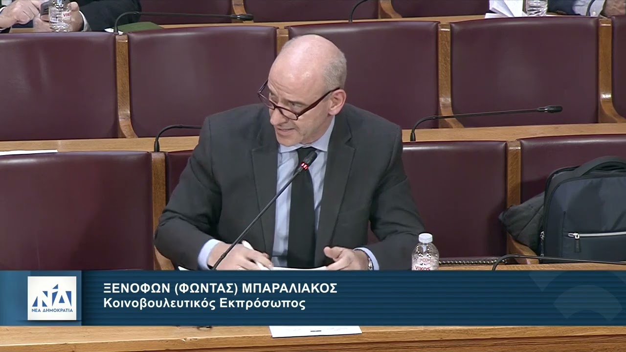Παρέμβαση Μπαραλιάκου σε συνεδρίαση της Διακομματικής Επιτροπής για τον πρωτογενή τομέα. 05.03.2026