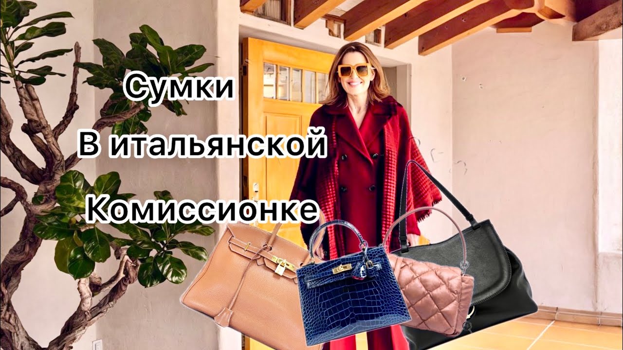 Сумки в комиссионке,вот это находки‼️что делаю с остатками еды?@ludmila Sandrino tour