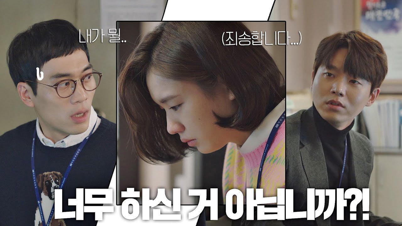 대놓고 안은진 편드는 전성우 ＂너무 하신 거 아닙니까!?＂♨ 검사내전(Diary of a prosecutor) 13회