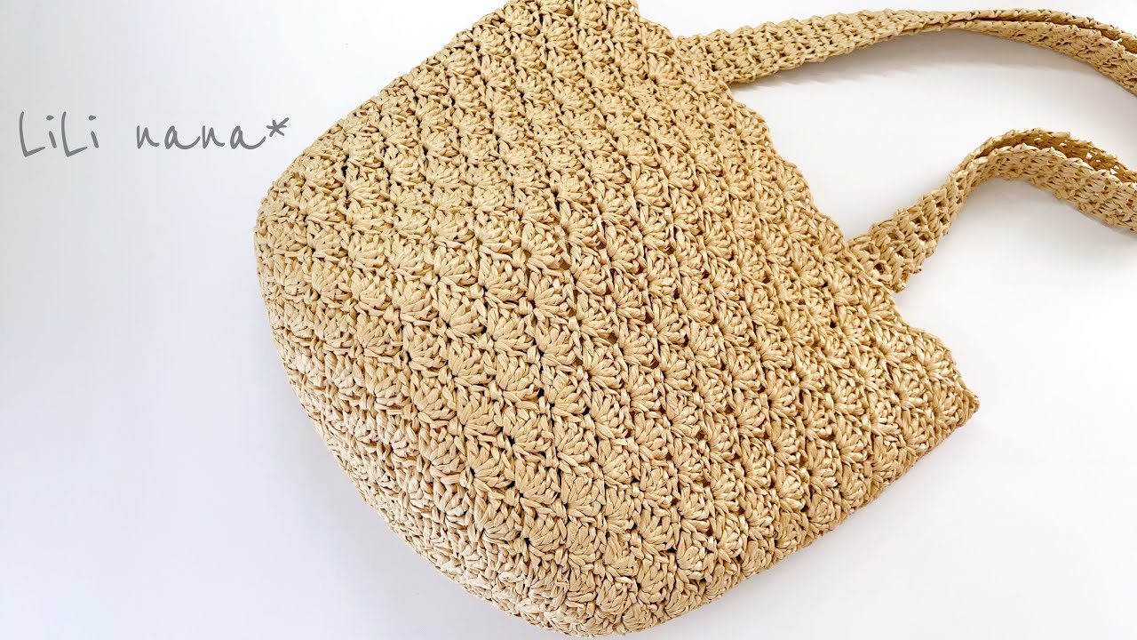【底も松編み】夏にピッタリ松編みバックの編み方【かぎ針編み】Crochet Bag