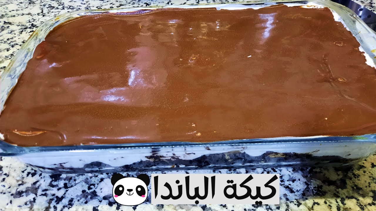 كيكة الباندا باردة بأسهل طريقة وبمكونات في كل بيت جربوها