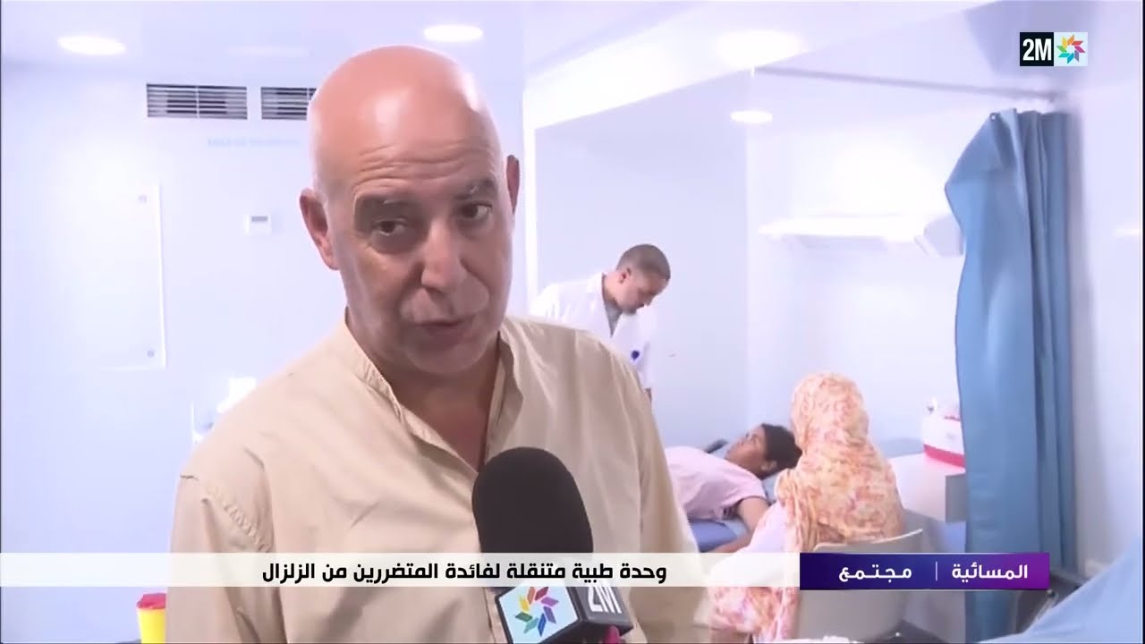 المسائية: وحدة طبية متنقلة لفائدة المتضررين من الزلزال