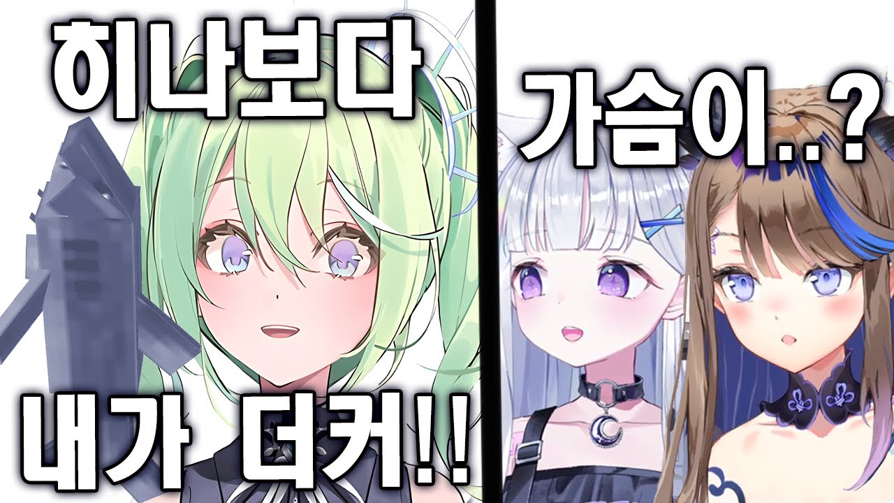 히나보다 큰 리코