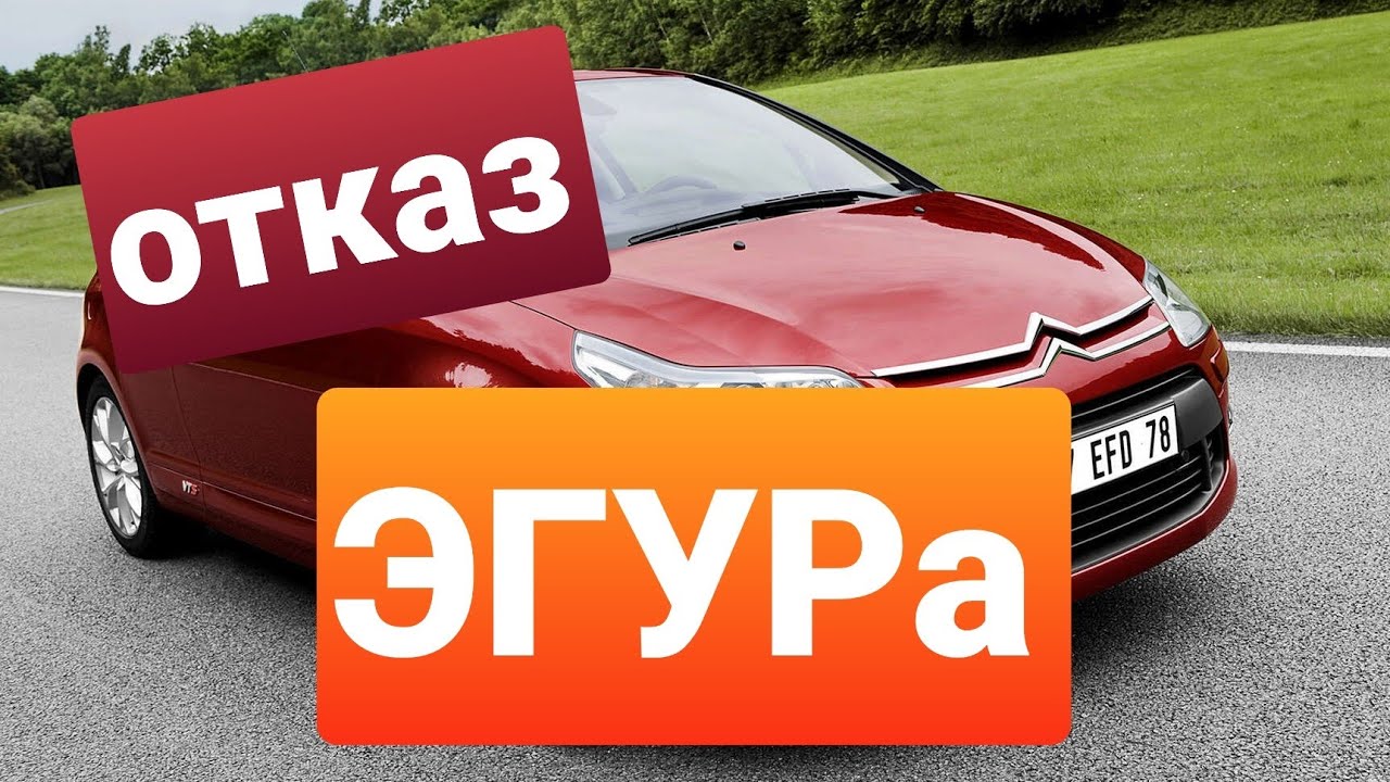 #Citroen C4 Неисправность электрогидроусилителя руля.