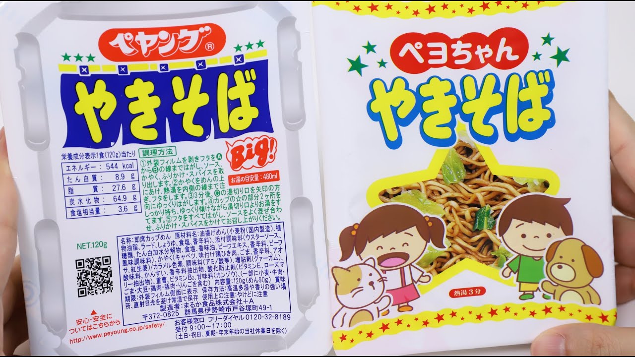 Peyoung and Peyochan Yakisoba Noodles
