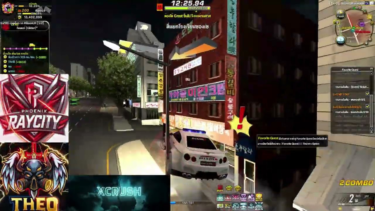 Phoenix Raycity : กิลเดอร์