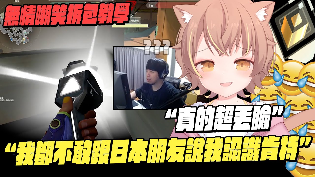 【杏仁ミル精華】特戰英豪賽評拆包不過如此，下次能按好了沒有? ft. @Kant0211 @kmomo0512