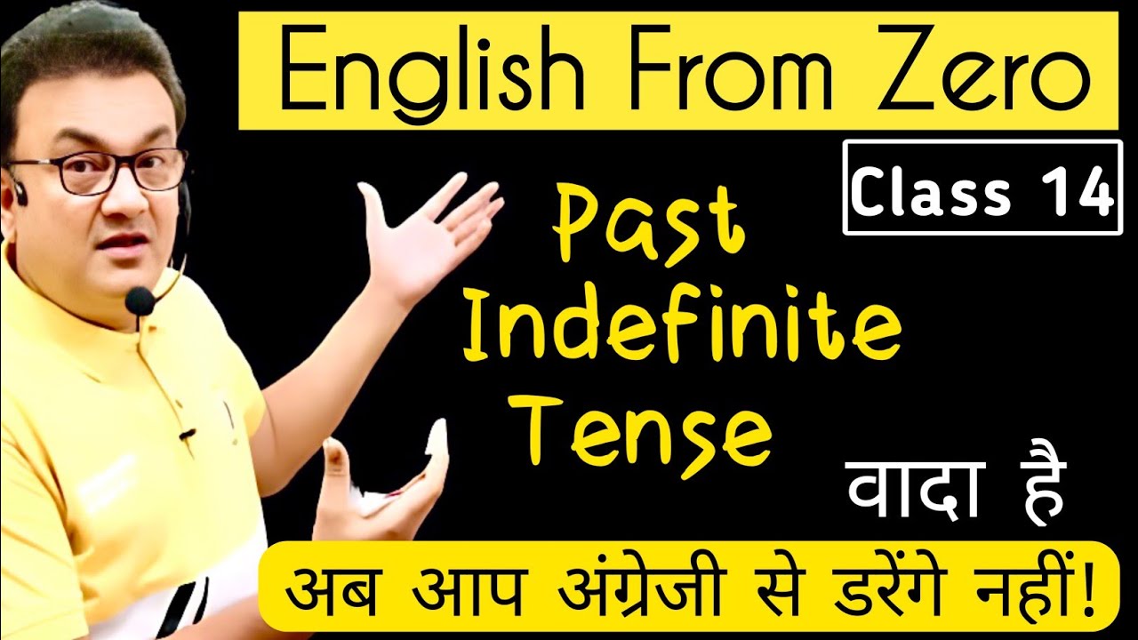 Past Simple tense | Past Indefinite Tense by English Guru Aman Sir | English From Zero | Basic Level