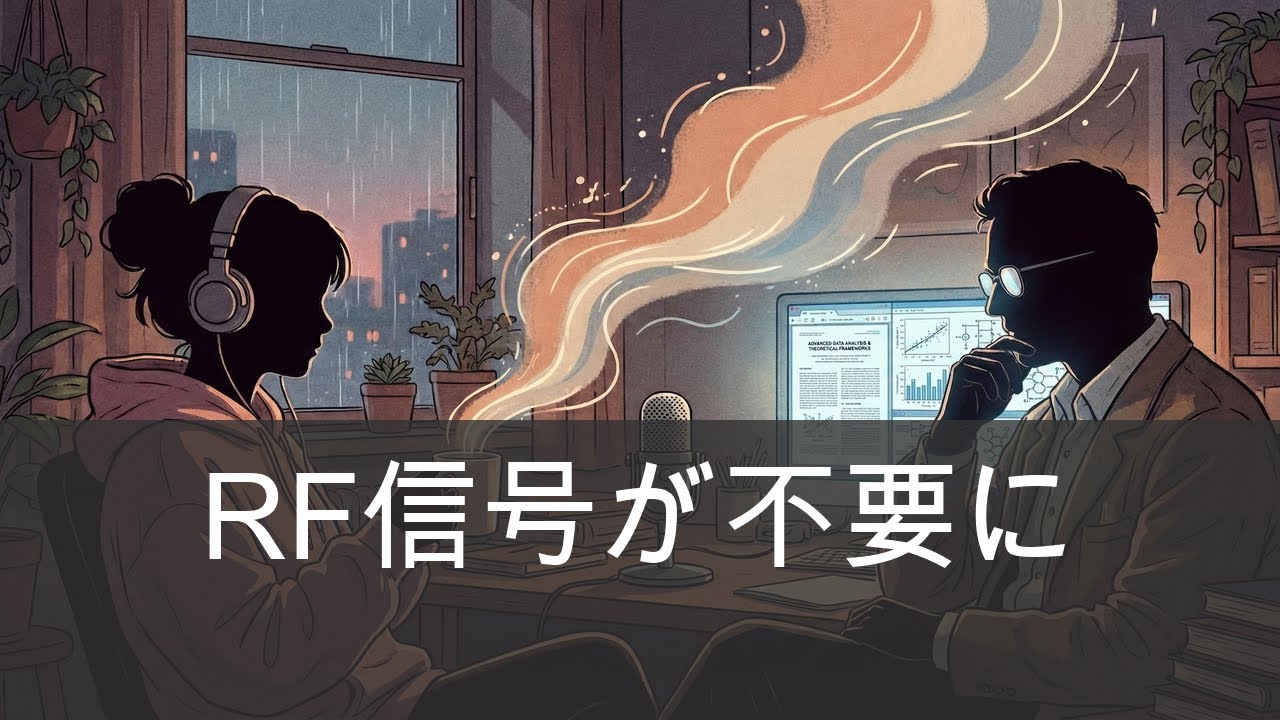 【量子革命】RF不要で核スピン制御、量子コンピュータの常識が崩れる