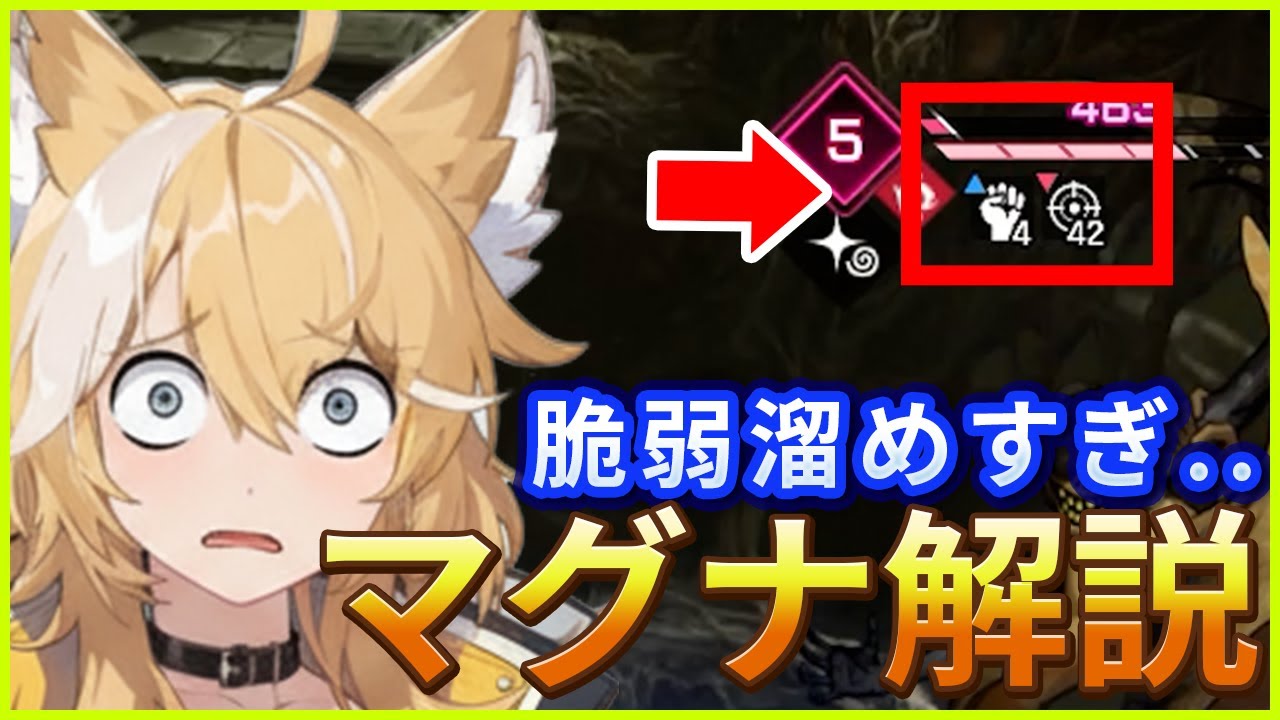 【カオゼロ】一口マグナ解説！これを見れば初心者もなんとなく理解できる！脆弱特化デッキも！【カオスゼロナイトメア】
