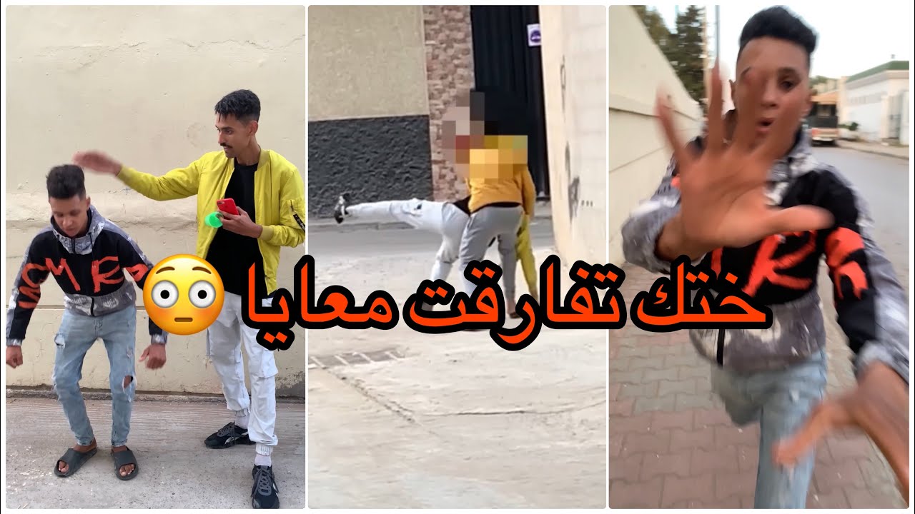 مقلب ختك تفارقت معايا 🫣هربني 🤣