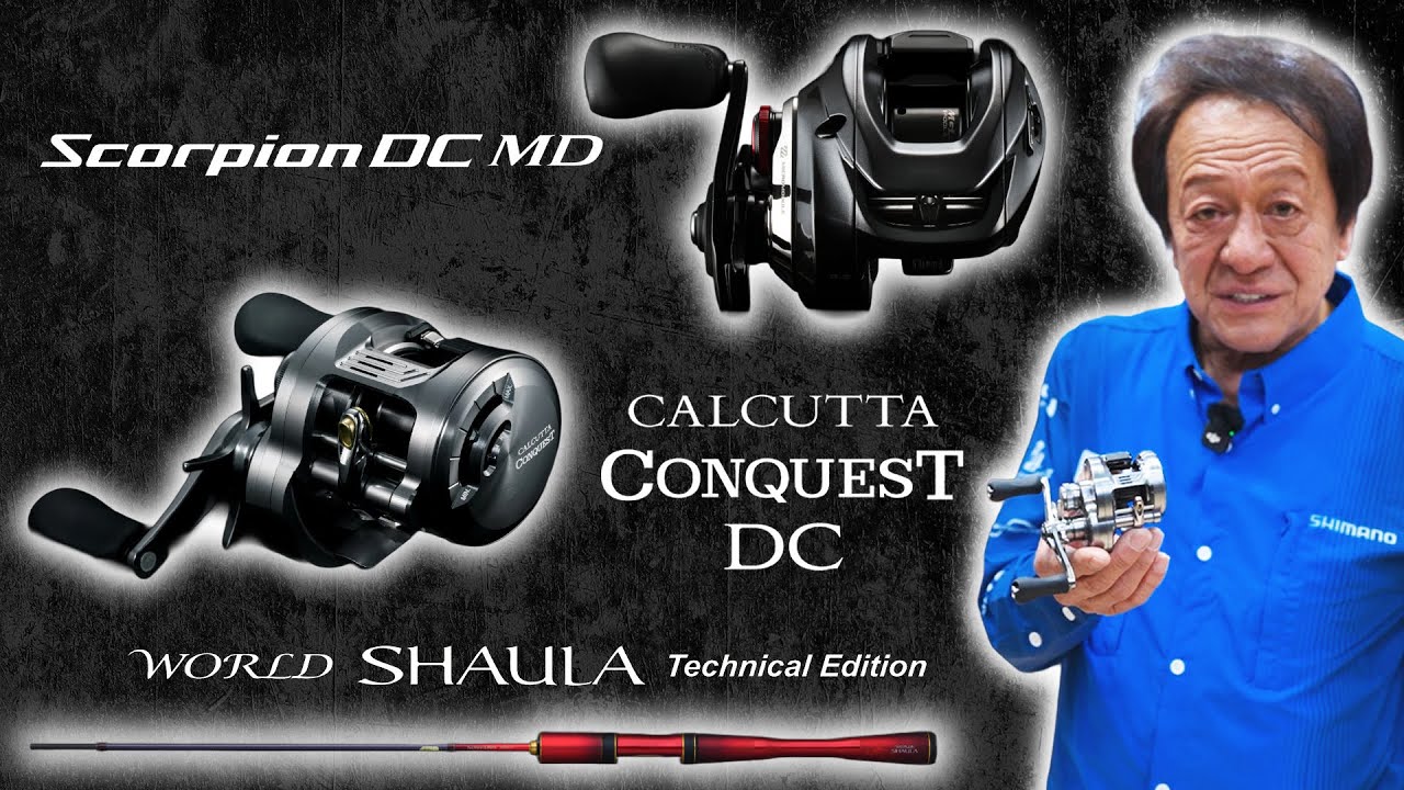 【シマノ2026注目の新製品】村田基が生解説！ワールドシャウラ・スコーピオンDCMD・カルカッタコンクエストDC