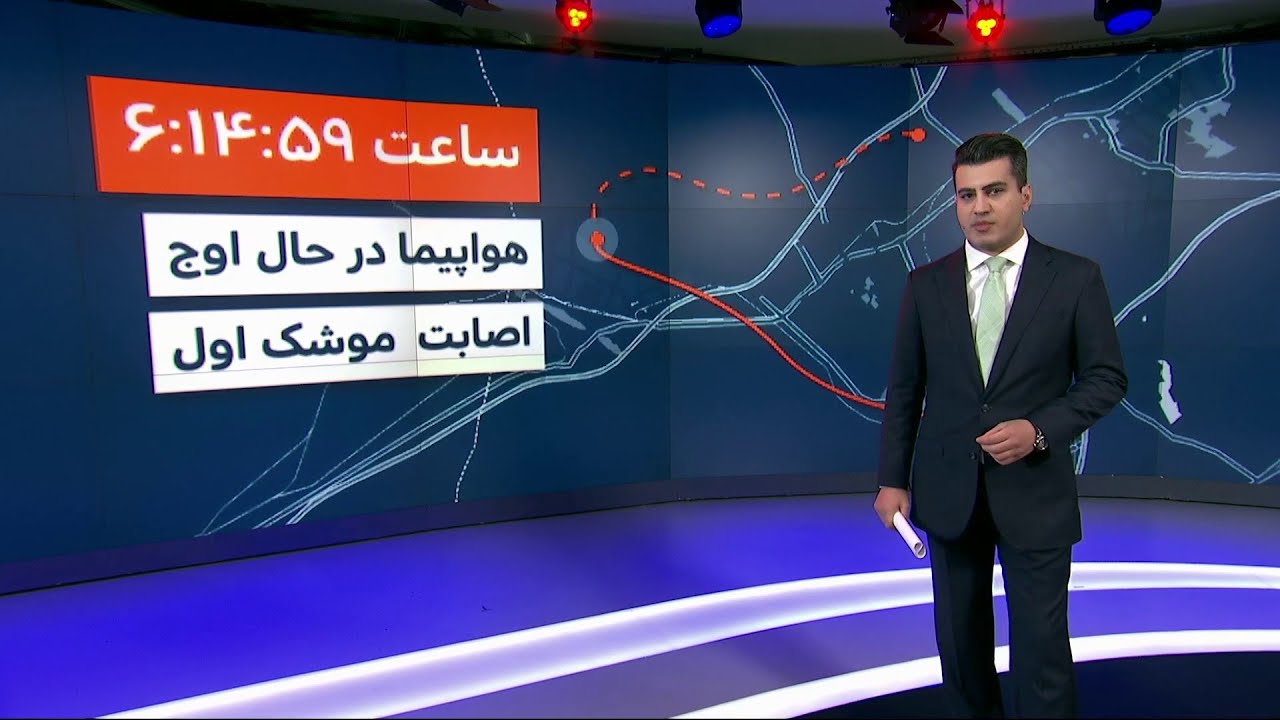 بازخوانی جعبه سیاه هواپیمای اوکراینی: ۱۹ ثانیه پس از انفجار اول  سرنشینان در سلامت بودند