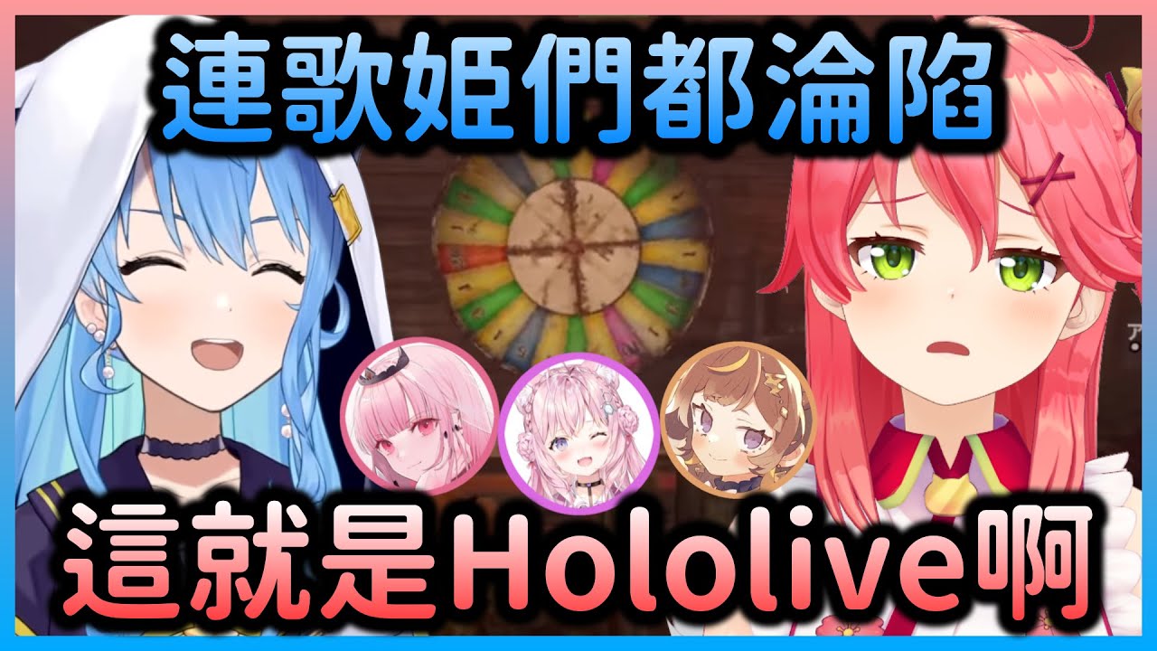【RUST S2 END】Miko向大家介紹最終日沉迷於賭博的成員，這就是Hololive的模樣【さくらみこ/櫻巫女×星街すいせい/星街彗星】【Hololive中文】