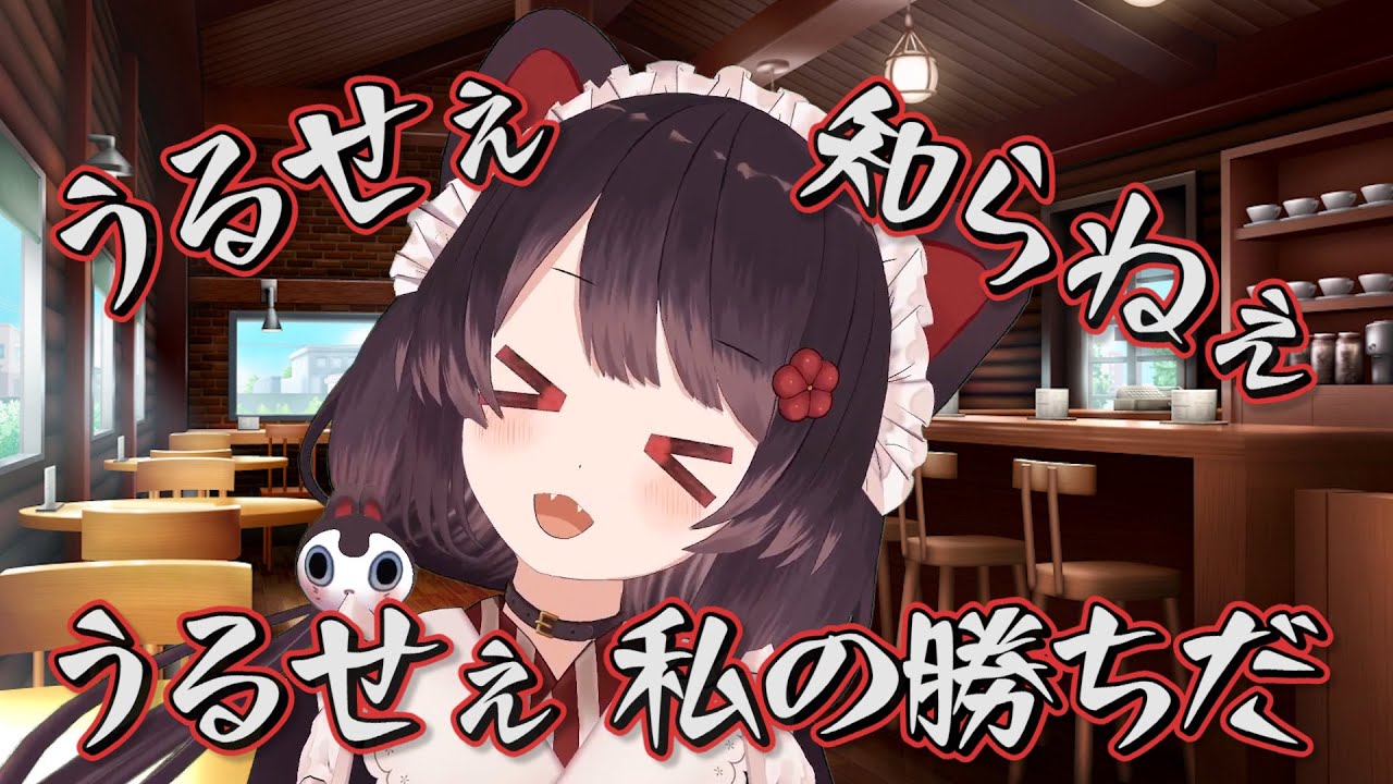 【戌亥とこ】最強に元気で駄々っ子な戌亥とこ