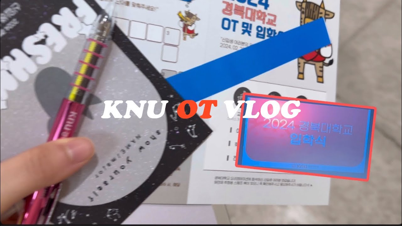 경북대학교 OT vlog l 친구를 사귈 수 있을 것인가 .. , 축하공연, 경북대 오티