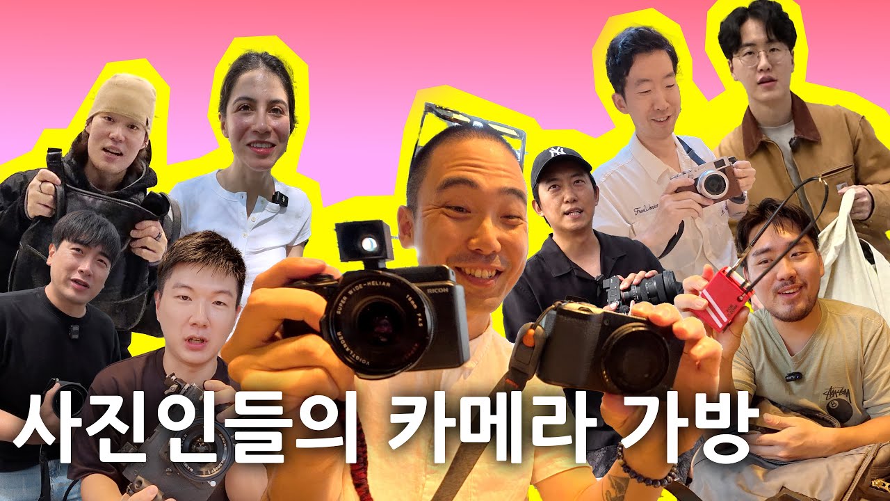 개성 독특한 사진인들의 카메라 가방 모음 ZIP