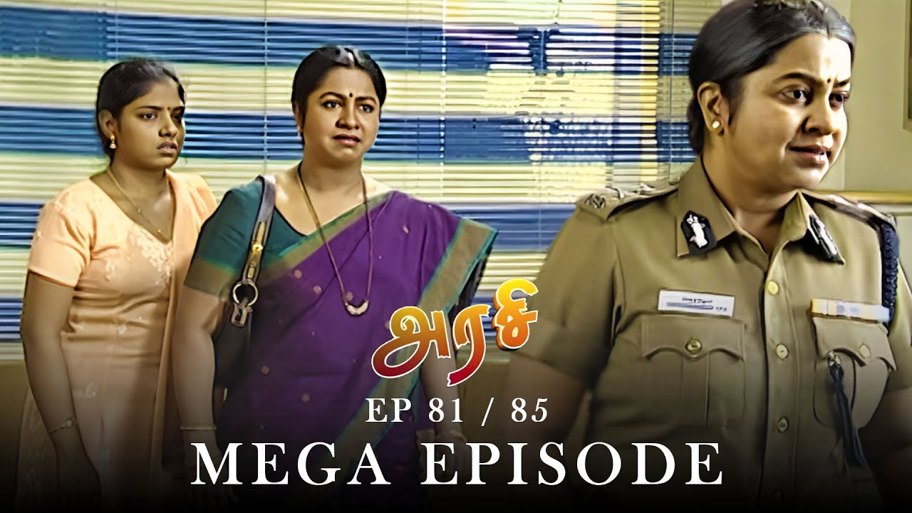 அரசி - Arase | Episode 81 - 85 | Mega Episode  | Raadhika Sarathkumar , Sivachandran